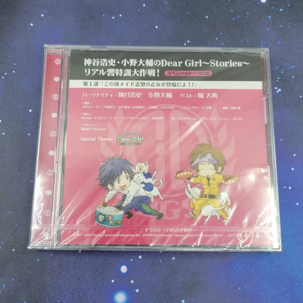 Dear Girl Stories Hibiki Tokkun Daisakusen (Nintendo DS) JAPANESE Game 1246
